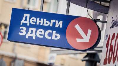Российские микрофинансовые организации готовы работать с нерезидентами