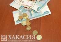 Поставщик тепла в Черногорске рассчитался с долгами по зарплате