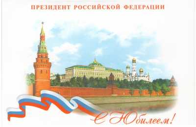 Поздравления от Владимира Путина получат 44 августовских долгожителя Хакасии