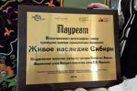 Центр народного творчества Хакасии стал лауреатом телемарафона
