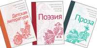 В Хакасии состоится презентация собрания антологии «Современная литература народов России»