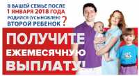 В Хакасии более 300 семей обналичили маткапитал