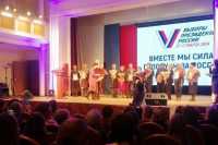 Торжественное мероприятие, посвященное итогам президентских выборов в России, прошло в Хакасии