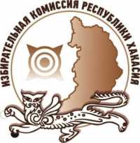 В Хакасии на выборах депутатов Верховного Совета завершилось выдвижение кандидатов