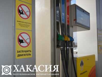 Цена на бензин в Хакасии - стабильна