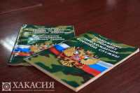 В Хакасии семьи призывников могут рассчитывать на соцподдержку