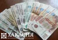 В Хакасии уменьшились зарплатные долги