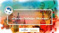 Жителей Хакасии приглашают принять участие во всероссийском конкурсе «Послы Победы. Москва»