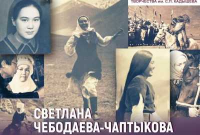 В Хакасии пройдёт творческий вечер Светланы Чаптыковой