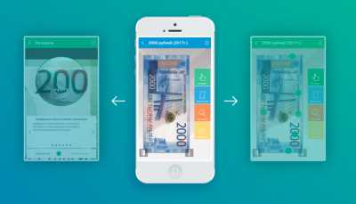 «Гознак» разработал приложение для проверки новых банкнот