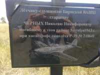 В Хакасии установили памятник летчику Бирмской авиационной школы