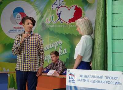 «Единая Россия» поддерживает юных политиков Хакасии