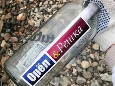 В Абакане нашли первую бутылку со 100 долларами из &quot;Орла и Решки&quot;