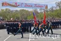 Парада Победы в Хакасии не будет