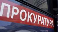 В Хакасии оштрафовали нотариуса
