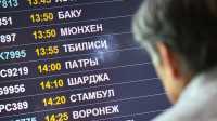 Вступил в силу запрет на прямое авиасообщение между Грузией и Россией