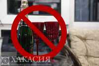В Абакане вступит в силу запрет на продажу алкоголя