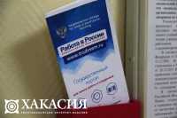 В Хакасии хотят переобучиться граждане, пострадавшие от распространения коронавируса