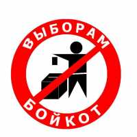 Бывший кандидат на пост главы Хакасии Миронов выступил за бойкот выборов