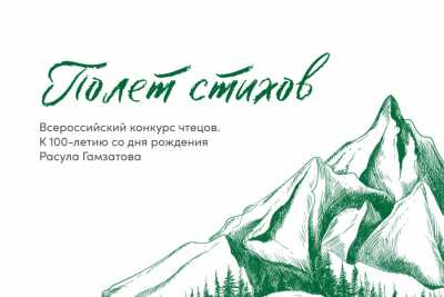 Стихи хакасских поэтов будут читать на всероссийском конкурсе