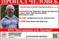 В Красноярском крае уже пятый день ищут пропавшего грибника