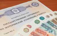В Хакасии семьи могут получить по 58 тысяч рублей