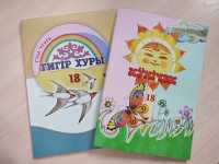 Дети в республике получат журналы на хакасском языке