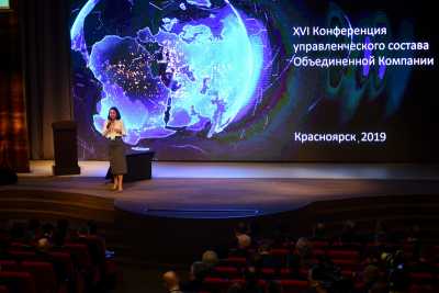Стратегия развития РУСАЛа стала ключевой темой XVI Управленческой конференции в Красноярске