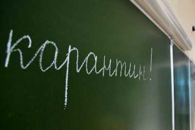 В Хакасии на карантин закрыли школу